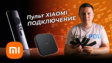 Процесс подключения пульта Xiaomi к телевизору