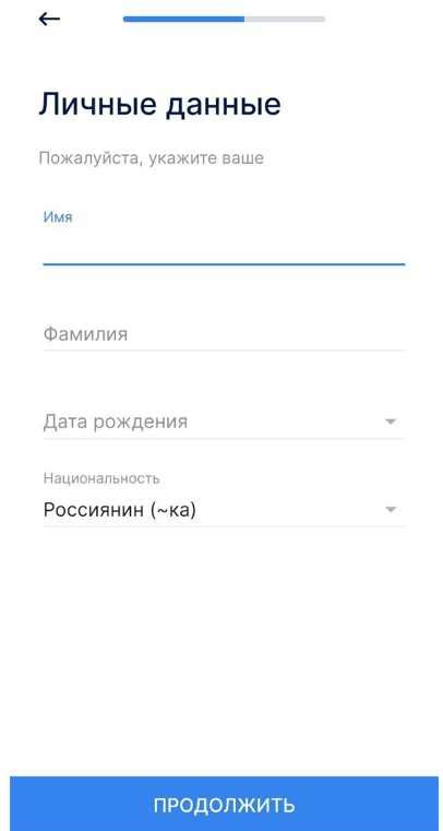 Процесс подтверждения номера телефона
