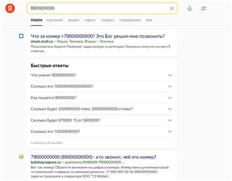 Процесс поиска айфона по номеру телефона: пошаговая инструкция