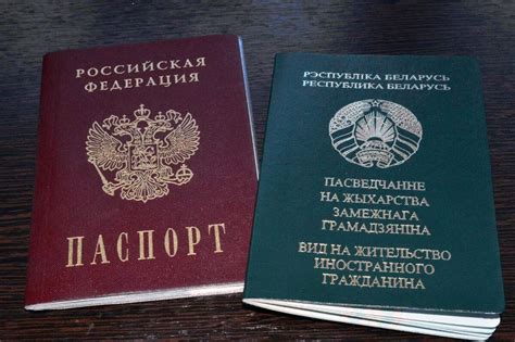Процесс получения вид на жительство для граждан Беларуси в России