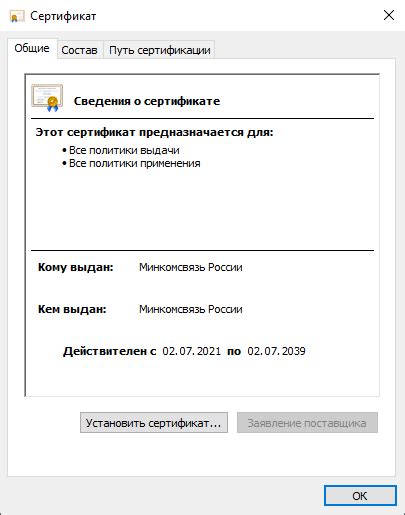 Процесс получения сертификата cer из файла csr без командной строки
