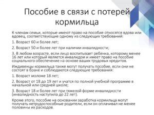 Процесс получения стипендии при потере кормильца