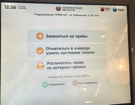 Процесс получения хот рода в ГИБДД: шаги и инструкции