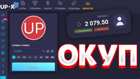 Процесс привязки номера на Up X