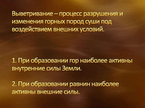 Процесс разрушения и итоги