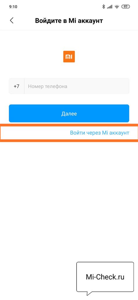 Процесс регистрации аккаунта Mi на телефоне Redmi 10