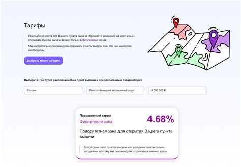 Процесс регистрации и открытия магазина на Wildberries