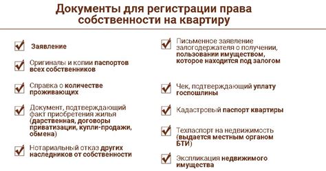 Процесс регистрации права собственности на квартиру в МФЦ по договору