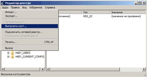 Процесс редактирования файла реестра другого пользователя