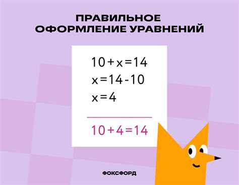 Процесс решения уравнения 100050