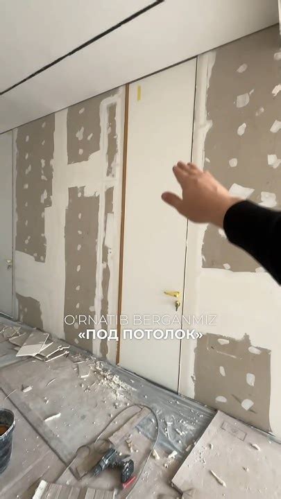Процесс скрытой установки