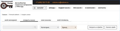 Процесс создания личного кабинета для юридических лиц