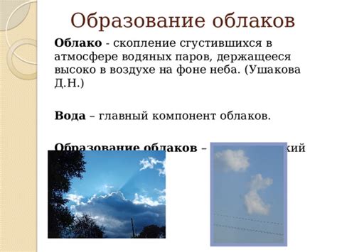 Процесс создания неба и облаков