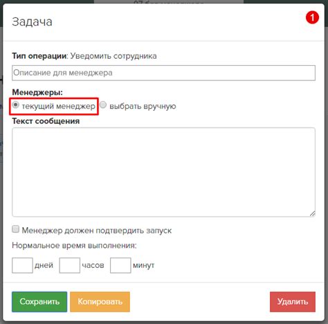 Процесс уведомления