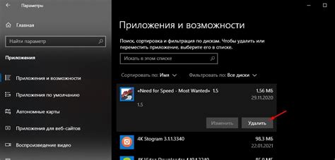 Процесс удаления панели в игре