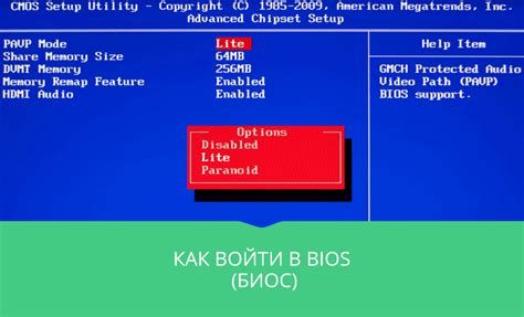 Процесс удаления BIOS на компьютере
