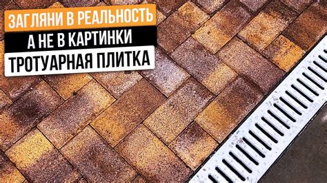 Процесс укладки плитки