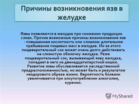 Прочие возможные причины протекания