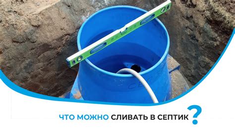 Прочистка фильтров септика для улучшения его эффективности