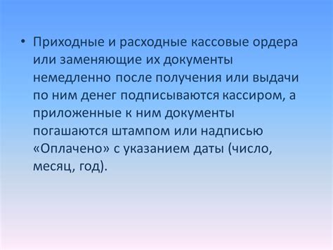 Прочитать приложенные документы