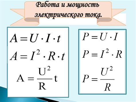 Прочность и мощность