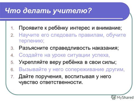 Проявите интерес и внимание к ней:
