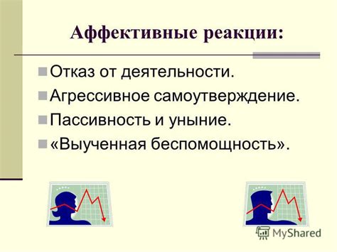 Проявление нестандартности