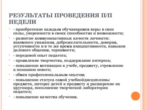 Проявление силы и уверенности