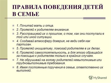 Проявляй интерес к его семье