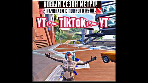 Прямая трансляция: новые возможности TikTok