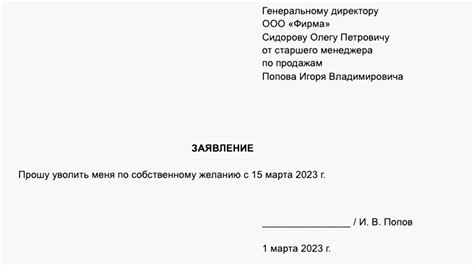 Прямое увольнение через программу