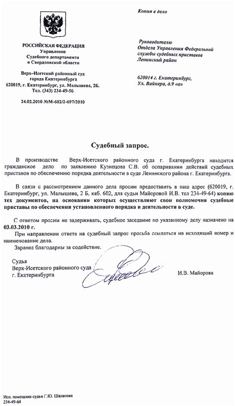 Прямой запрос в банк