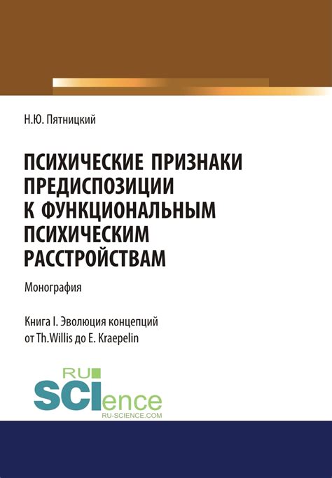 Психические признаки