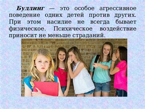 Психическое и физическое насилие: сложности определения