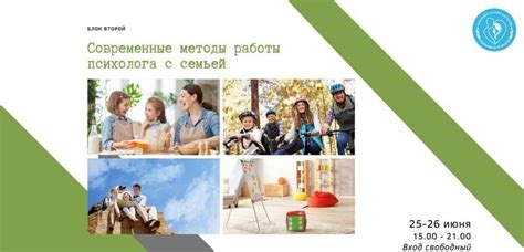 Психологическая поддержка для семьи