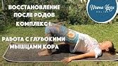 Психологическая поддержка при восстановлении плоского живота после родов