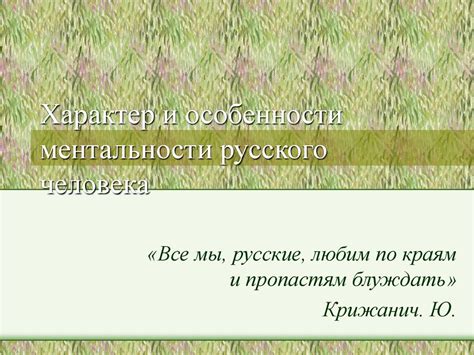 Психологическая сторона геройства: особенности ментальности