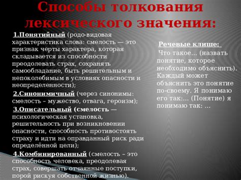 Психологическая установка и самообладание