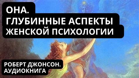 Психологические аспекты, влияющие на плачевность женской части общества