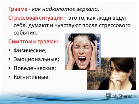 Психологические аспекты: роль стресса и психоэмоционального состояния в мужской фертильности
