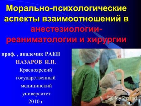 Психологические аспекты взаимоотношений между крестной и крестницей