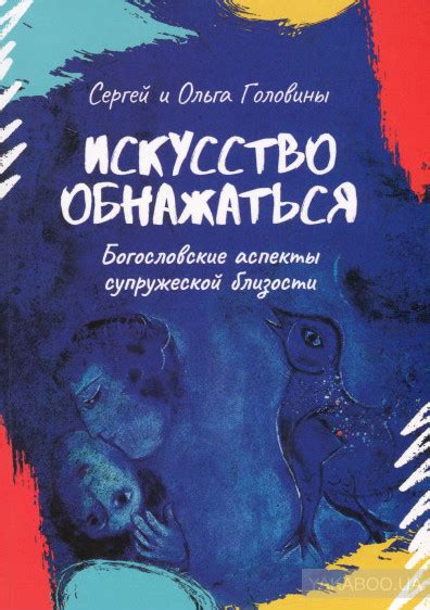 Психологические аспекты отсутствия желания близости