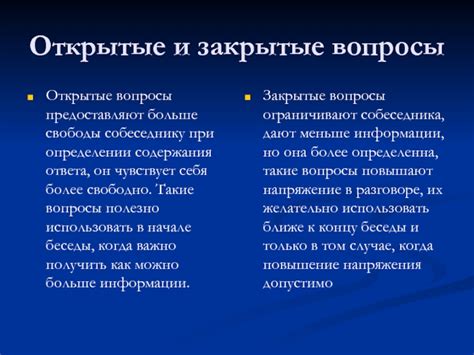 Психологические аспекты отсутствия ответа
