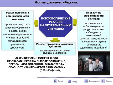 Психологические аспекты проявления возмущения у манипуляторов