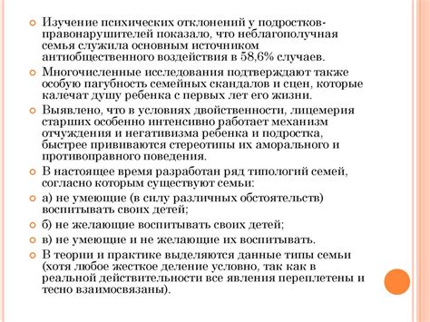 Психологические и социальные факторы, влияющие на неприятие педофилов в тюрьме