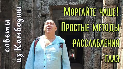 Психологические и эмоциональные факторы, влияющие на моргание и жмурение глаз