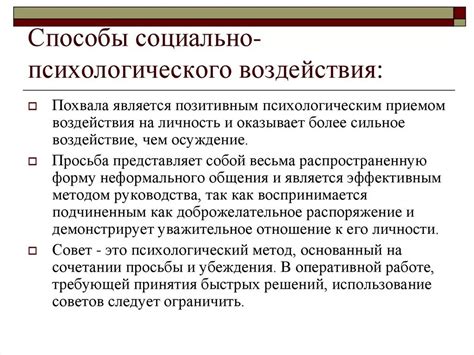 Психологические методы преодоления демонического влияния