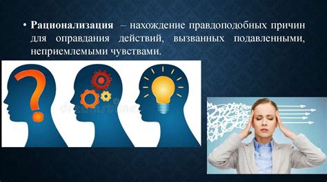 Психологические механизмы ярлыков
