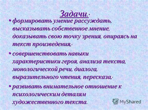 Психологические мотивы приукрашивания