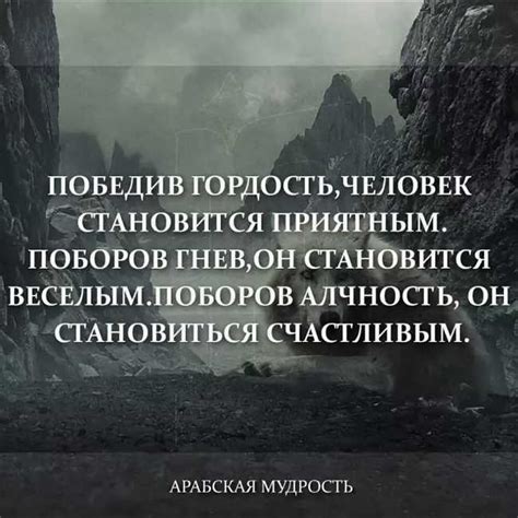 Психологические особенности гордости